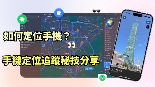 天眼GPS定位官网服务